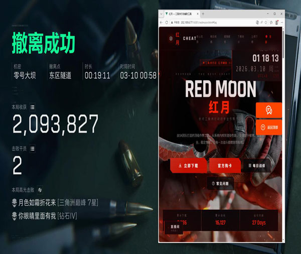 辅助瞄准三角洲怎么开软件效果